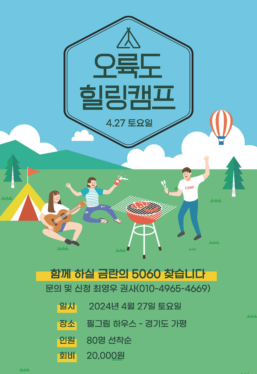 KakaoTalk_20240505_104158517.png